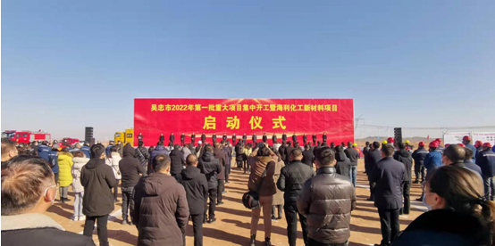 抖圈宁夏化工新材料项目建设隆重开工