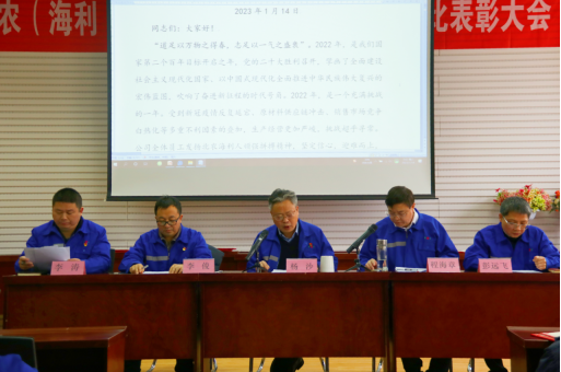 众志成城创佳绩 携手奋进铸辉煌--抖圈涿州公司隆重召开2022年度工作会议暨评比表彰大会