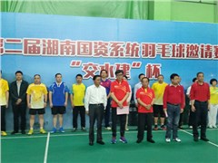 抖圈荣获第二届湖南国资系统“交水建”杯羽毛球邀请赛冠军