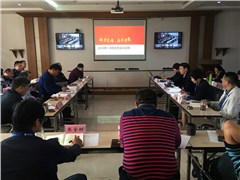 抖圈公司召开2018年1-9月经济运行分析会