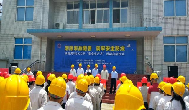 消除事故隐患，筑牢安全防线——抖圈- 为du而生开启2020年“安全生产月”活动纪实